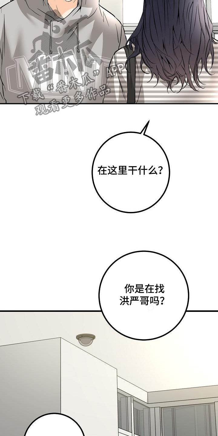 《心动的距离》漫画最新章节第60章：最后一次免费下拉式在线观看章节第【20】张图片