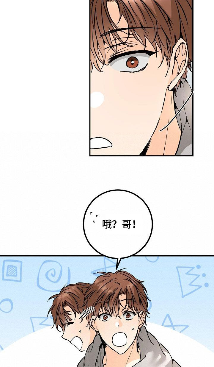 《心动的距离》漫画最新章节第60章：最后一次免费下拉式在线观看章节第【12】张图片