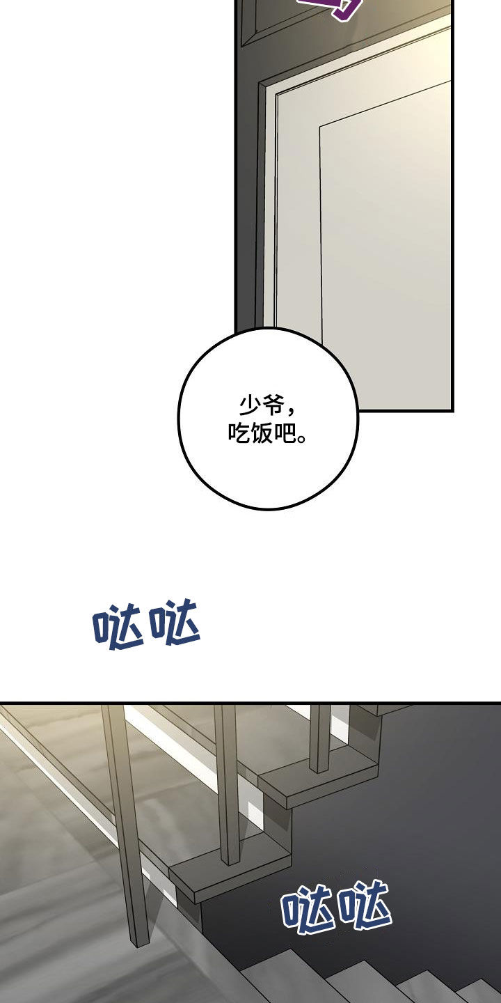 《心动的距离》漫画最新章节第61章：约会免费下拉式在线观看章节第【21】张图片