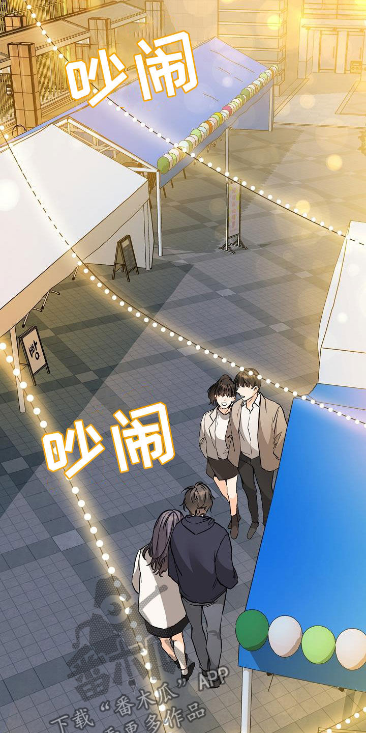 《心动的距离》漫画最新章节第61章：约会免费下拉式在线观看章节第【15】张图片