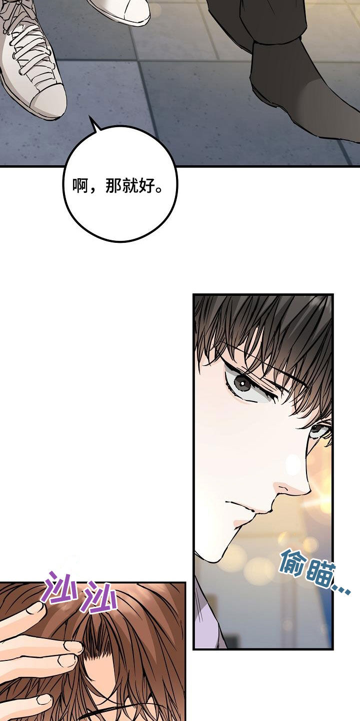 《心动的距离》漫画最新章节第61章：约会免费下拉式在线观看章节第【11】张图片