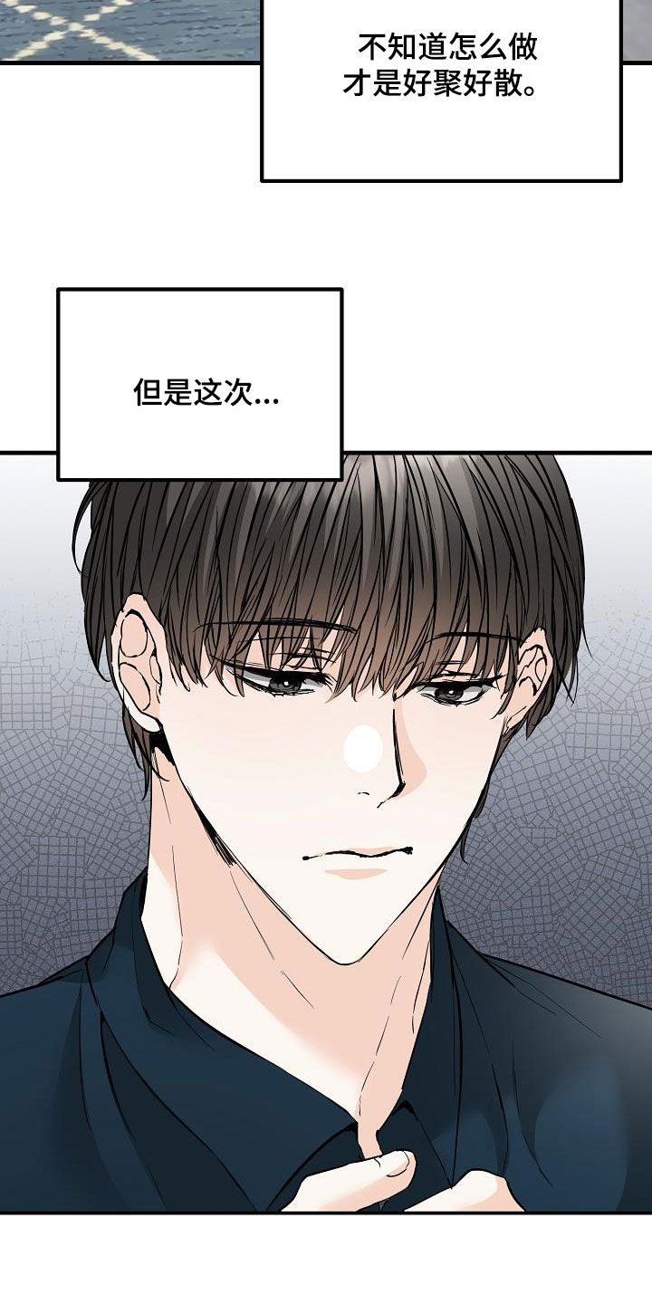 《心动的距离》漫画最新章节第61章：约会免费下拉式在线观看章节第【23】张图片