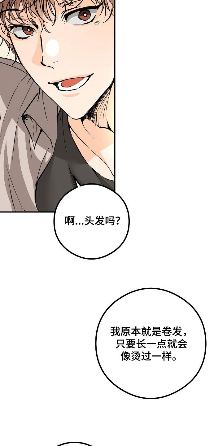 《心动的距离》漫画最新章节第61章：约会免费下拉式在线观看章节第【10】张图片