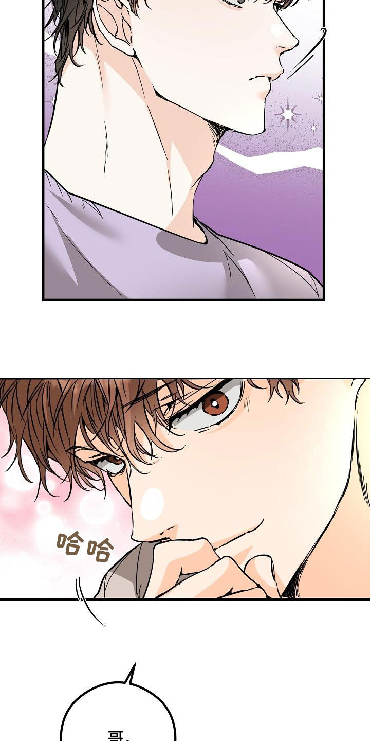 《心动的距离》漫画最新章节第61章：约会免费下拉式在线观看章节第【8】张图片