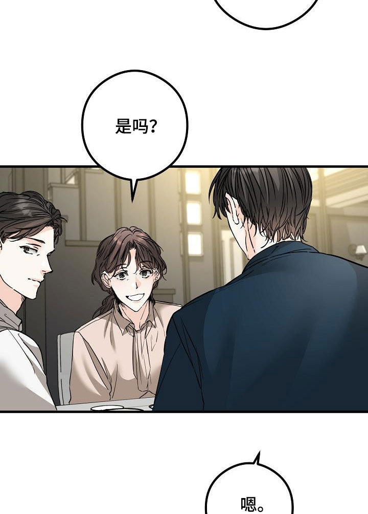 《心动的距离》漫画最新章节第61章：约会免费下拉式在线观看章节第【17】张图片