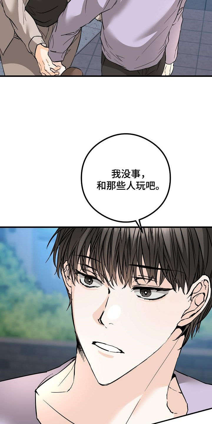 《心动的距离》漫画最新章节第62章：拥有我免费下拉式在线观看章节第【10】张图片