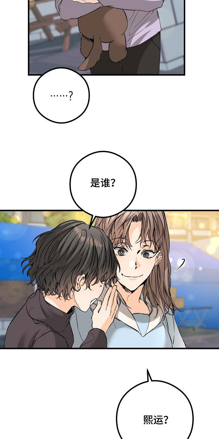 《心动的距离》漫画最新章节第62章：拥有我免费下拉式在线观看章节第【18】张图片