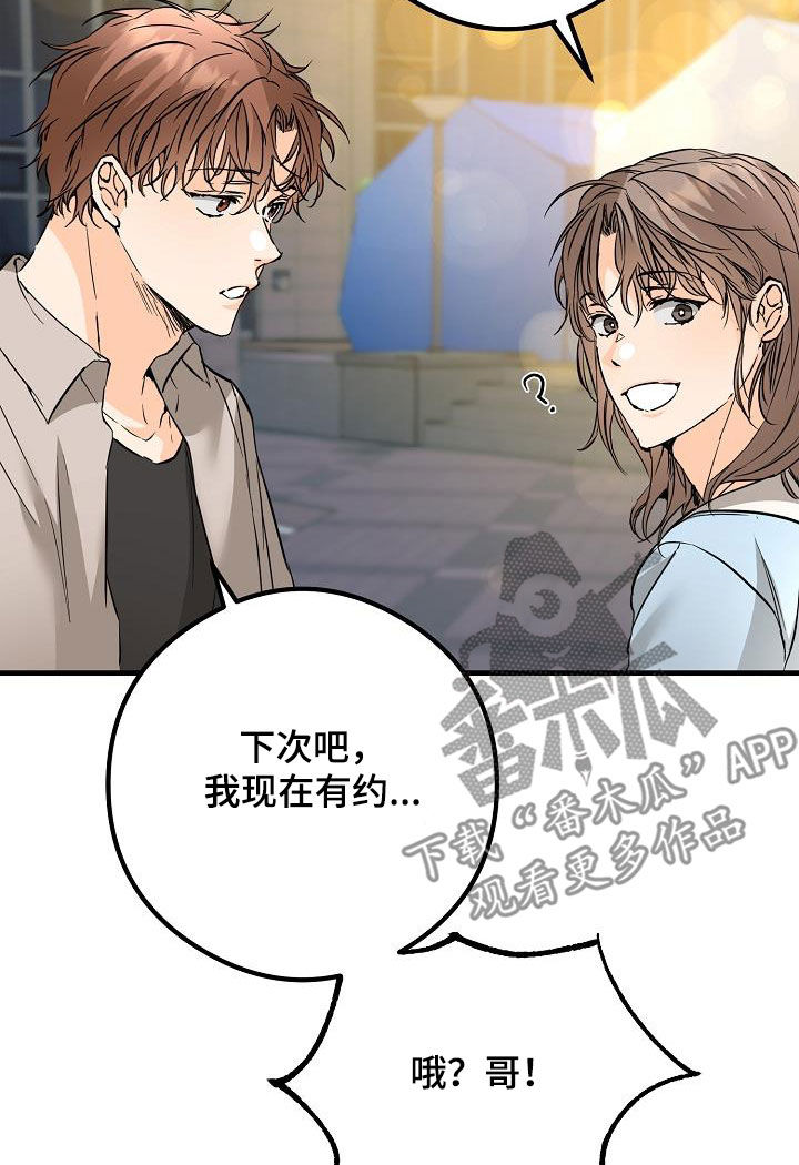 《心动的距离》漫画最新章节第62章：拥有我免费下拉式在线观看章节第【14】张图片