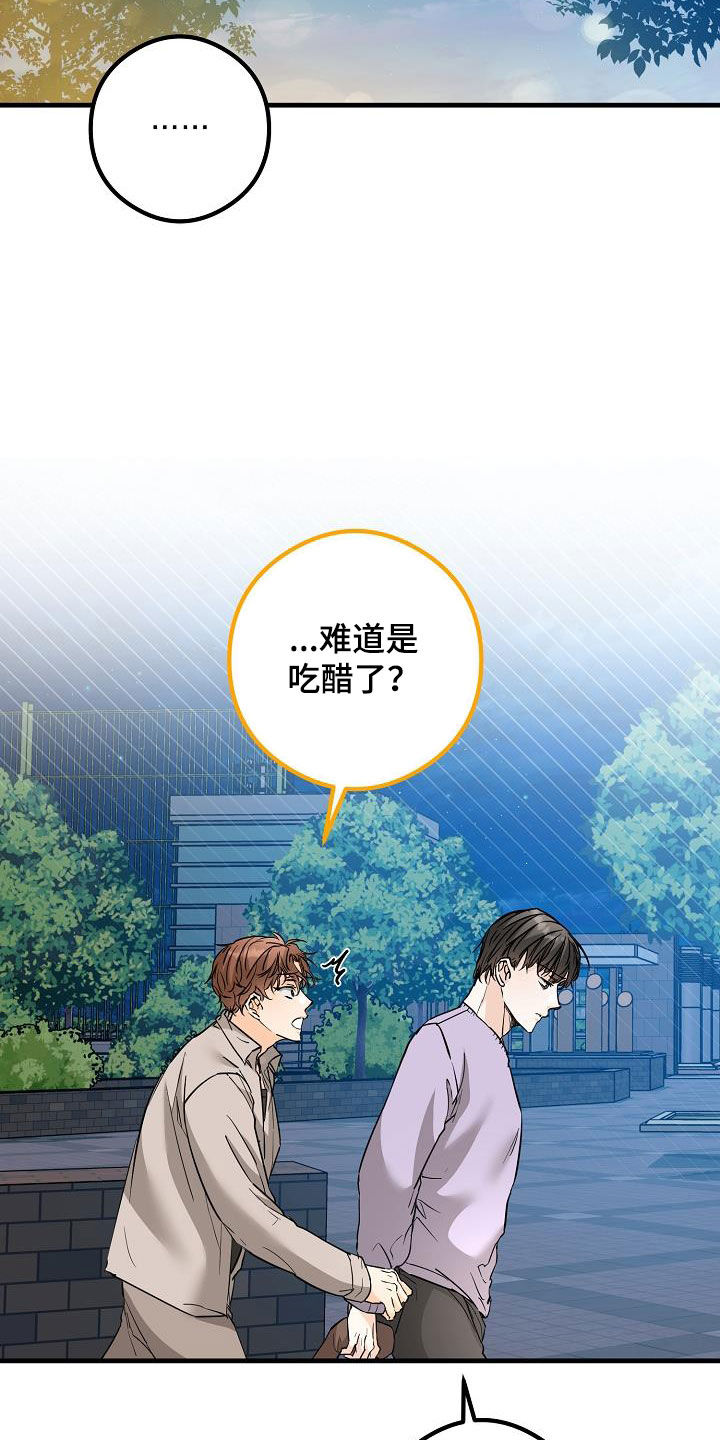 《心动的距离》漫画最新章节第62章：拥有我免费下拉式在线观看章节第【6】张图片