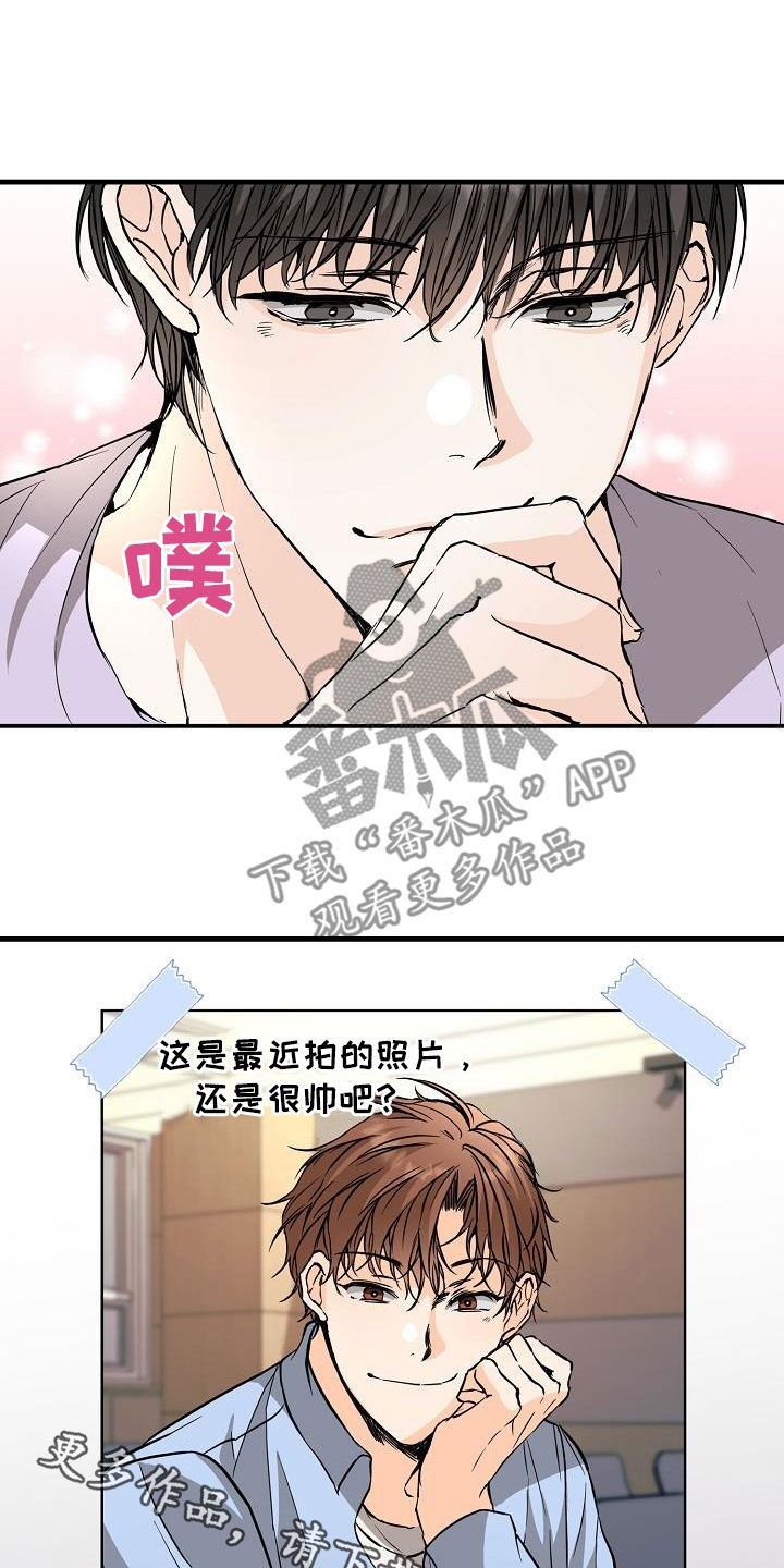 《心动的距离》漫画最新章节第63章：相册免费下拉式在线观看章节第【2】张图片