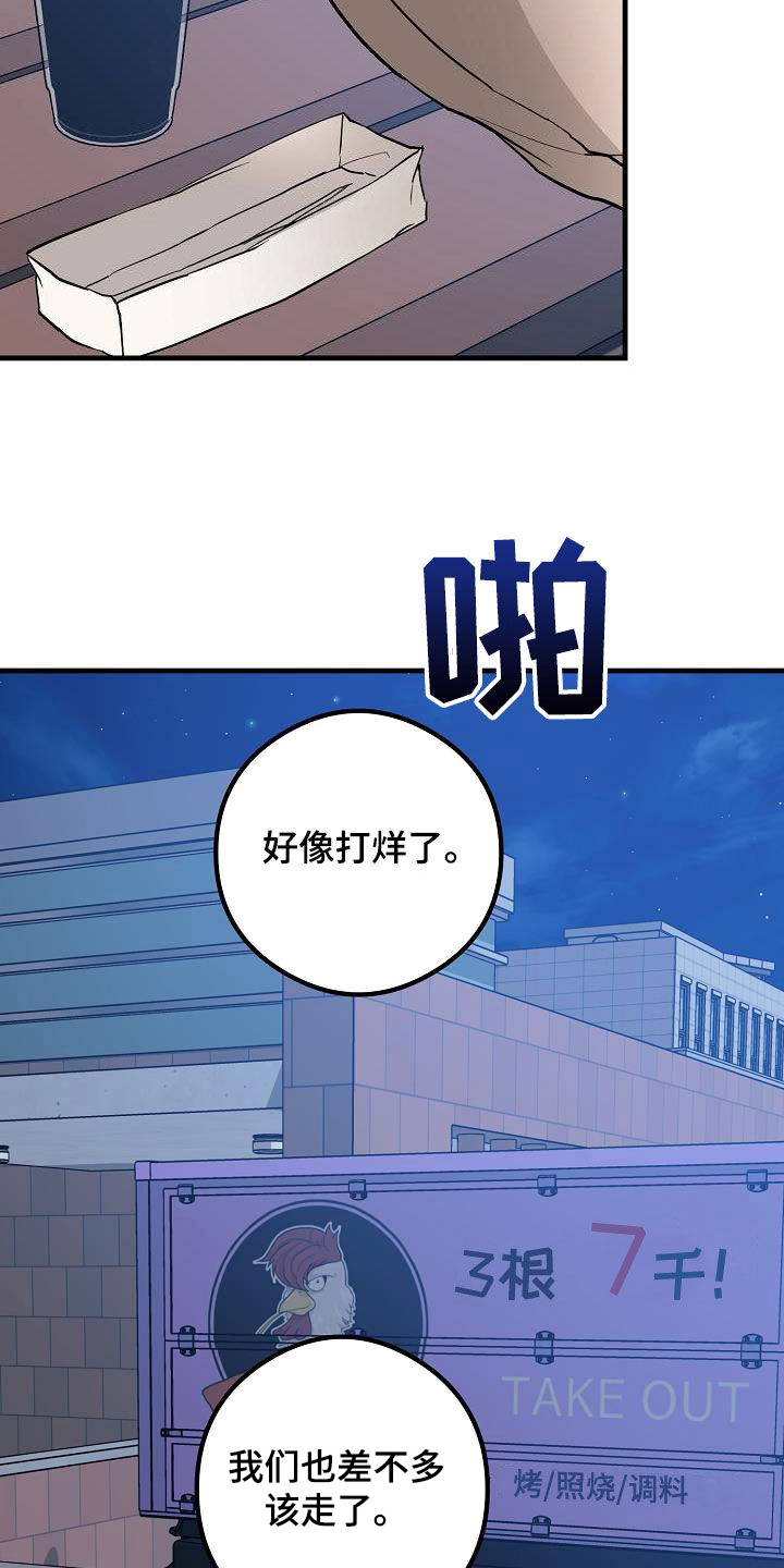 《心动的距离》漫画最新章节第63章：相册免费下拉式在线观看章节第【21】张图片