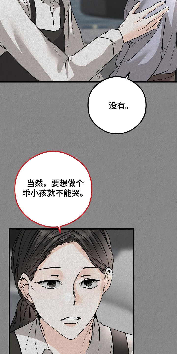 《心动的距离》漫画最新章节第64章：噩梦免费下拉式在线观看章节第【15】张图片