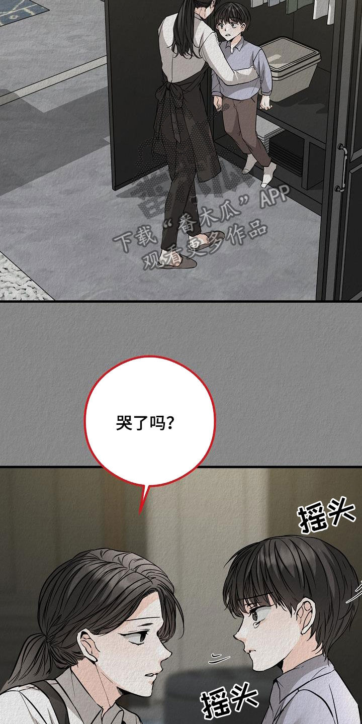 《心动的距离》漫画最新章节第64章：噩梦免费下拉式在线观看章节第【16】张图片