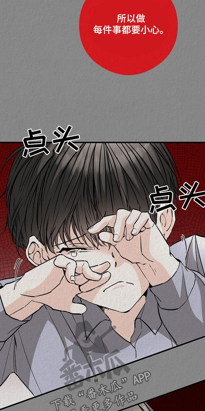 《心动的距离》漫画最新章节第64章：噩梦免费下拉式在线观看章节第【11】张图片