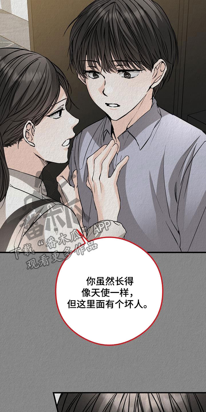 《心动的距离》漫画最新章节第64章：噩梦免费下拉式在线观看章节第【13】张图片