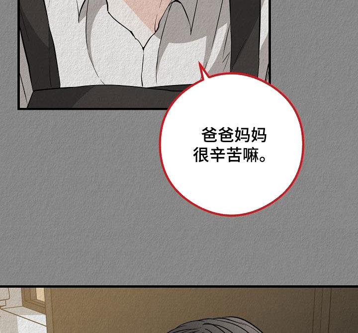 《心动的距离》漫画最新章节第64章：噩梦免费下拉式在线观看章节第【14】张图片