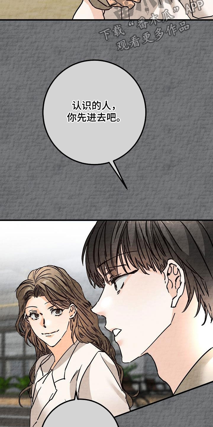 《心动的距离》漫画最新章节第69章：面具免费下拉式在线观看章节第【16】张图片