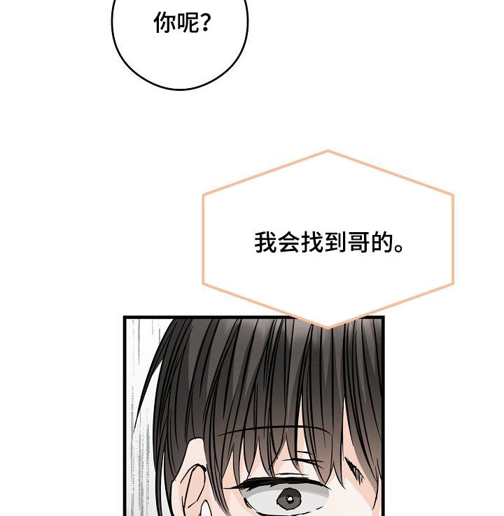 《心动的距离》漫画最新章节第69章：面具免费下拉式在线观看章节第【8】张图片