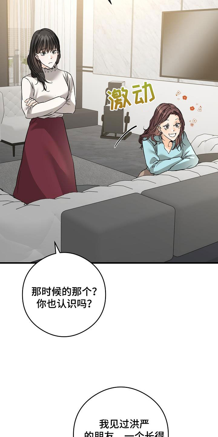 《心动的距离》漫画最新章节第69章：面具免费下拉式在线观看章节第【20】张图片