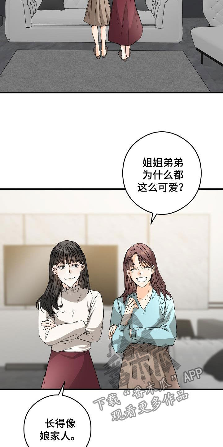 《心动的距离》漫画最新章节第69章：面具免费下拉式在线观看章节第【27】张图片