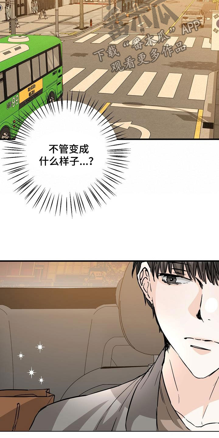 《心动的距离》漫画最新章节第69章：面具免费下拉式在线观看章节第【6】张图片