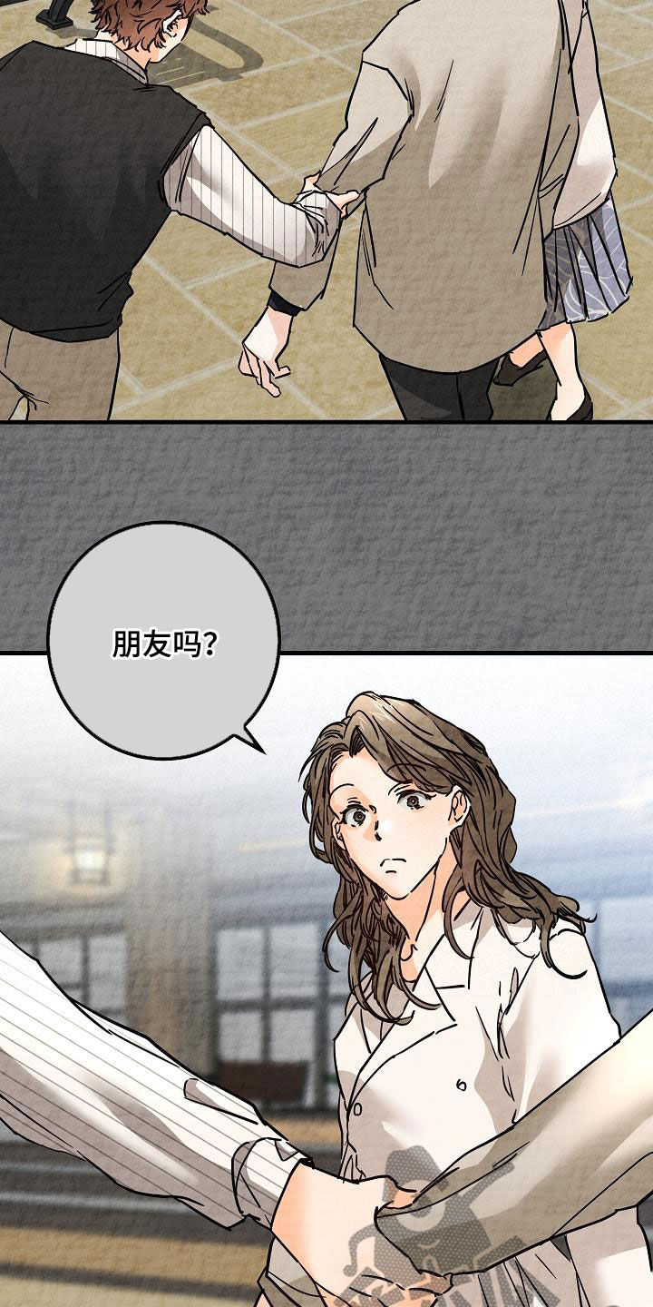 《心动的距离》漫画最新章节第69章：面具免费下拉式在线观看章节第【17】张图片