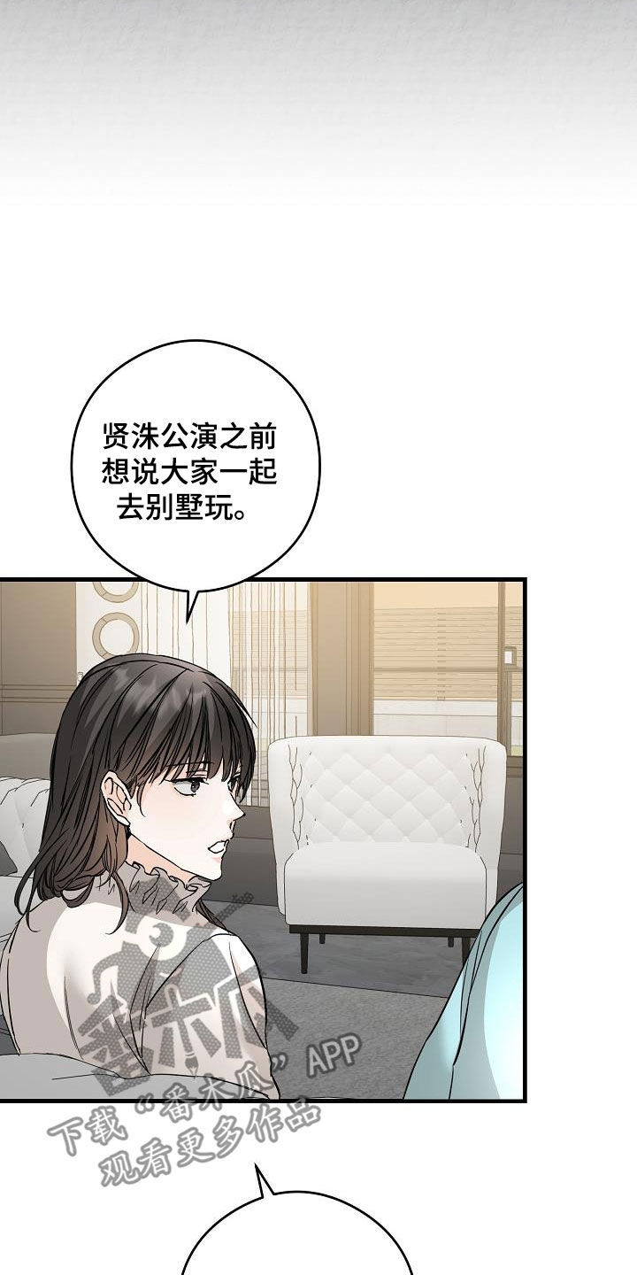 《心动的距离》漫画最新章节第69章：面具免费下拉式在线观看章节第【14】张图片