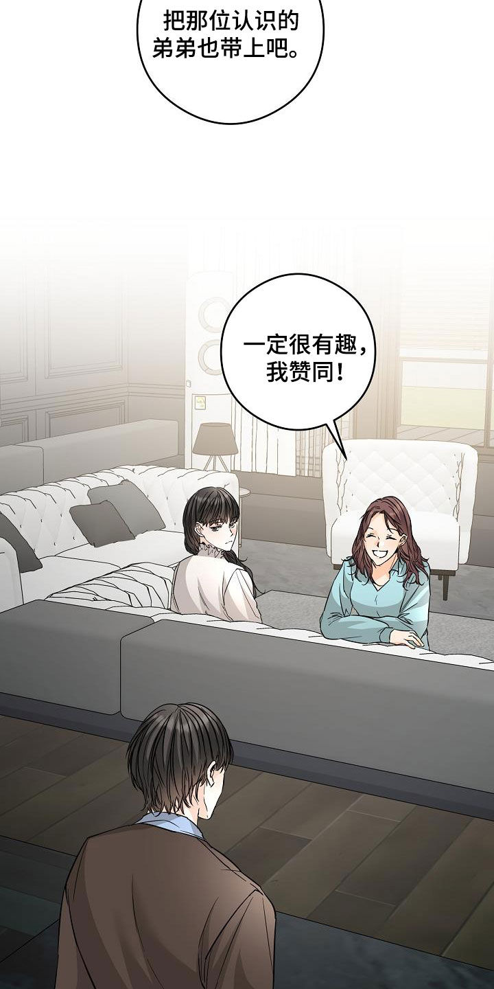 《心动的距离》漫画最新章节第69章：面具免费下拉式在线观看章节第【13】张图片