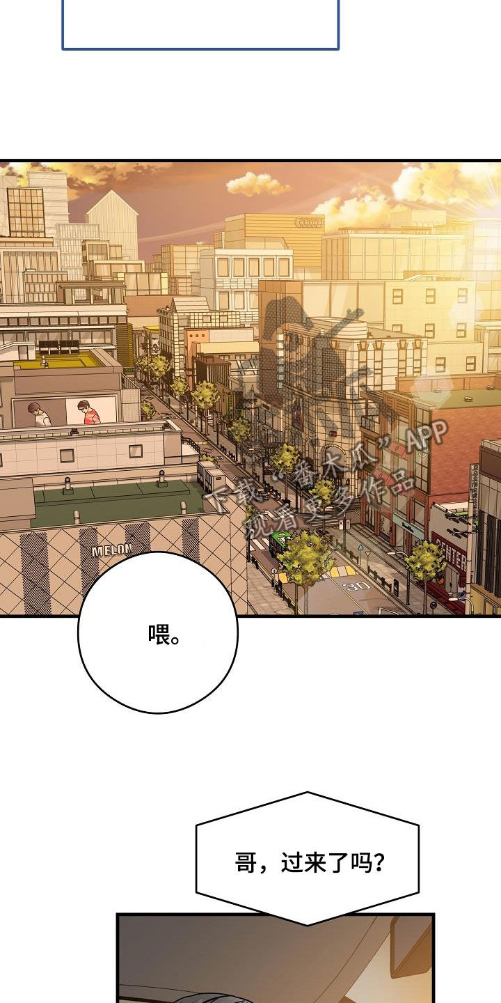 《心动的距离》漫画最新章节第69章：面具免费下拉式在线观看章节第【11】张图片