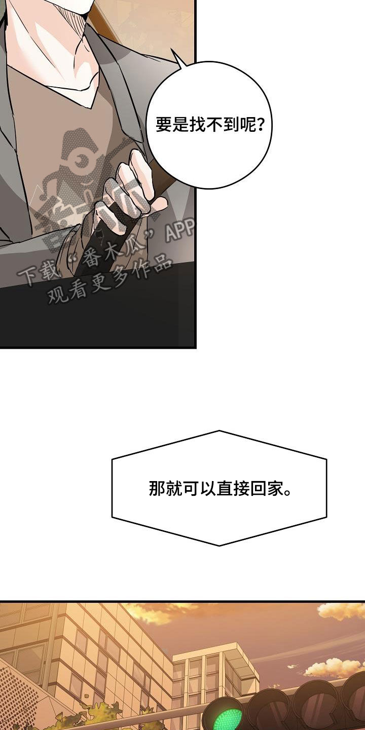 《心动的距离》漫画最新章节第69章：面具免费下拉式在线观看章节第【4】张图片