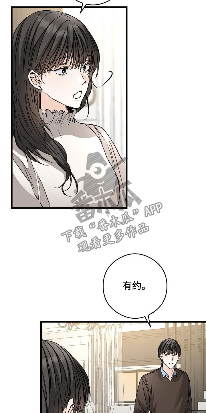 《心动的距离》漫画最新章节第69章：面具免费下拉式在线观看章节第【22】张图片