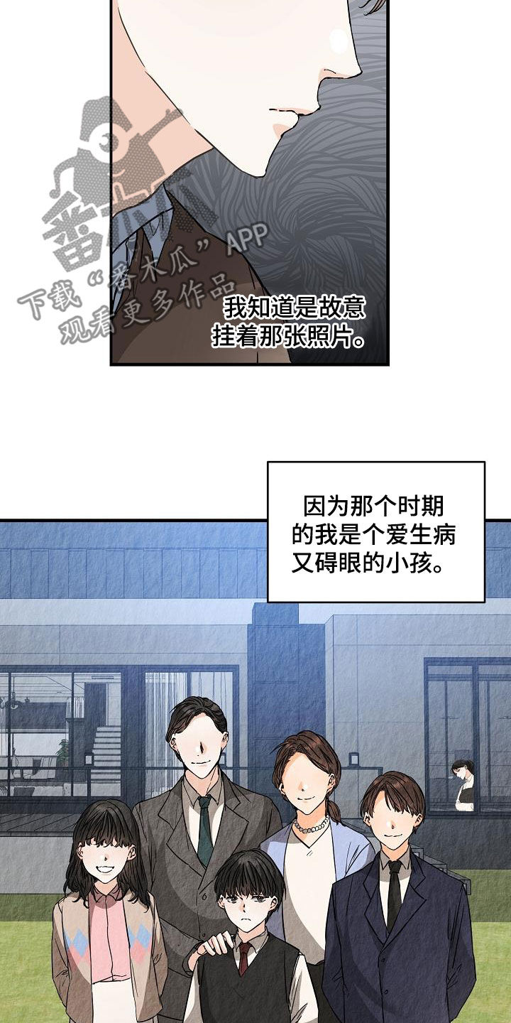 《心动的距离》漫画最新章节第69章：面具免费下拉式在线观看章节第【24】张图片