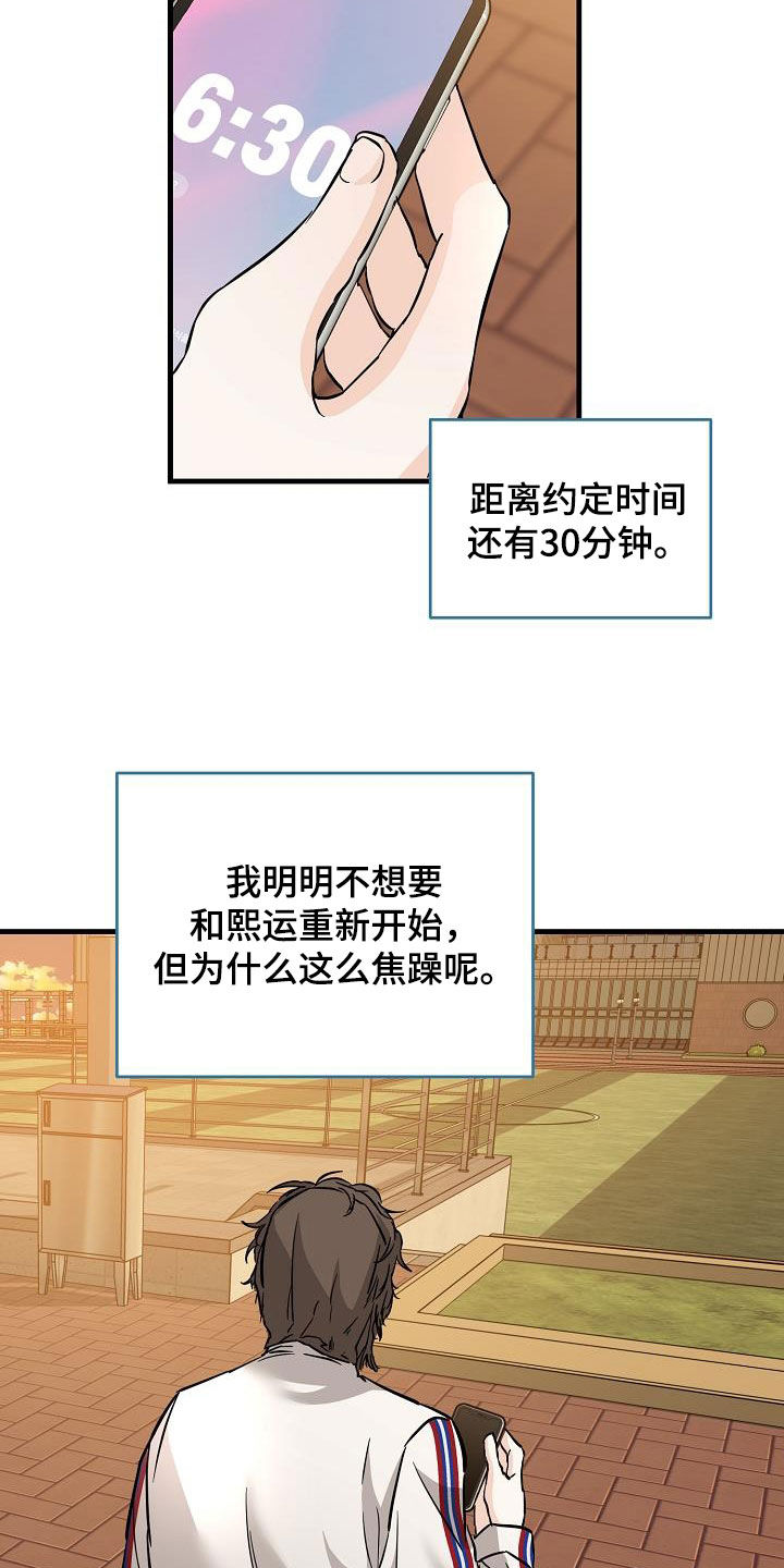 《心动的距离》漫画最新章节第70章：无法否认免费下拉式在线观看章节第【22】张图片