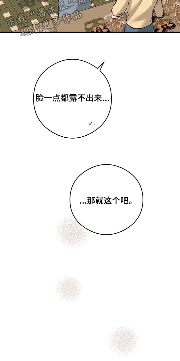 《心动的距离》漫画最新章节第70章：无法否认免费下拉式在线观看章节第【25】张图片