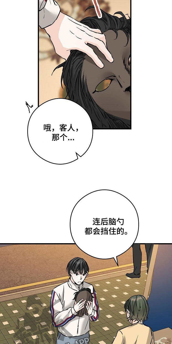 《心动的距离》漫画最新章节第70章：无法否认免费下拉式在线观看章节第【26】张图片