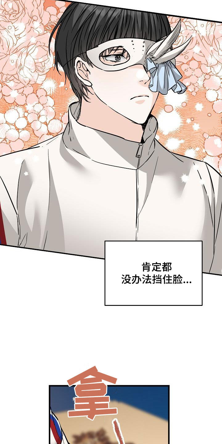 《心动的距离》漫画最新章节第70章：无法否认免费下拉式在线观看章节第【27】张图片