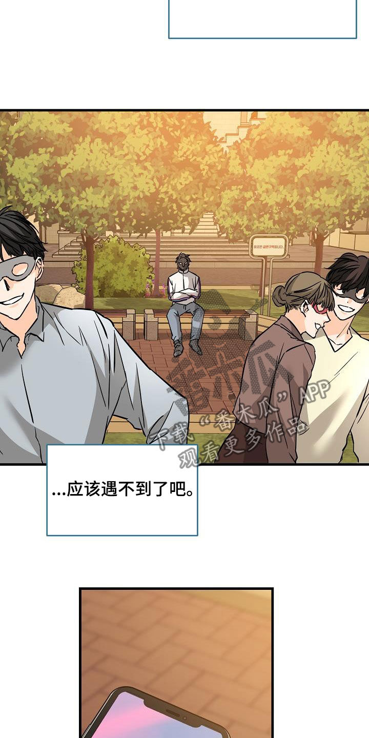 《心动的距离》漫画最新章节第70章：无法否认免费下拉式在线观看章节第【23】张图片