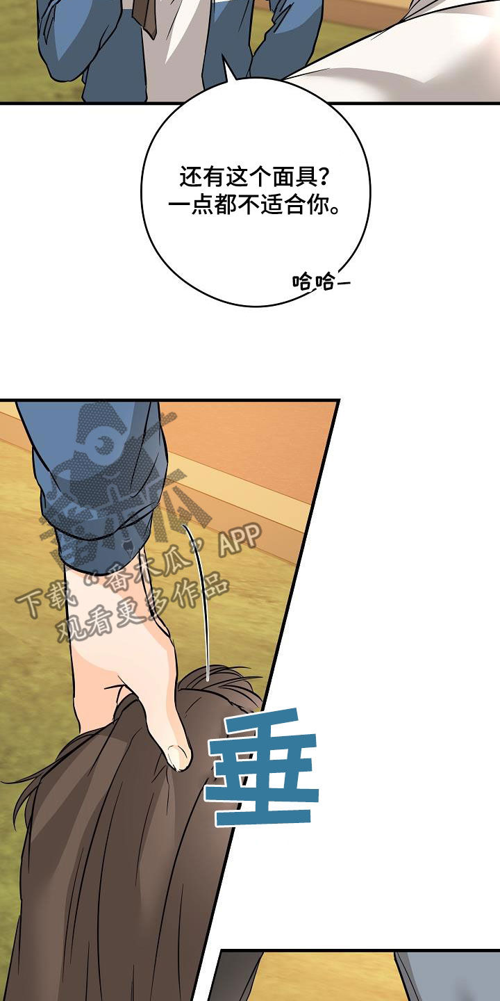 《心动的距离》漫画最新章节第70章：无法否认免费下拉式在线观看章节第【6】张图片