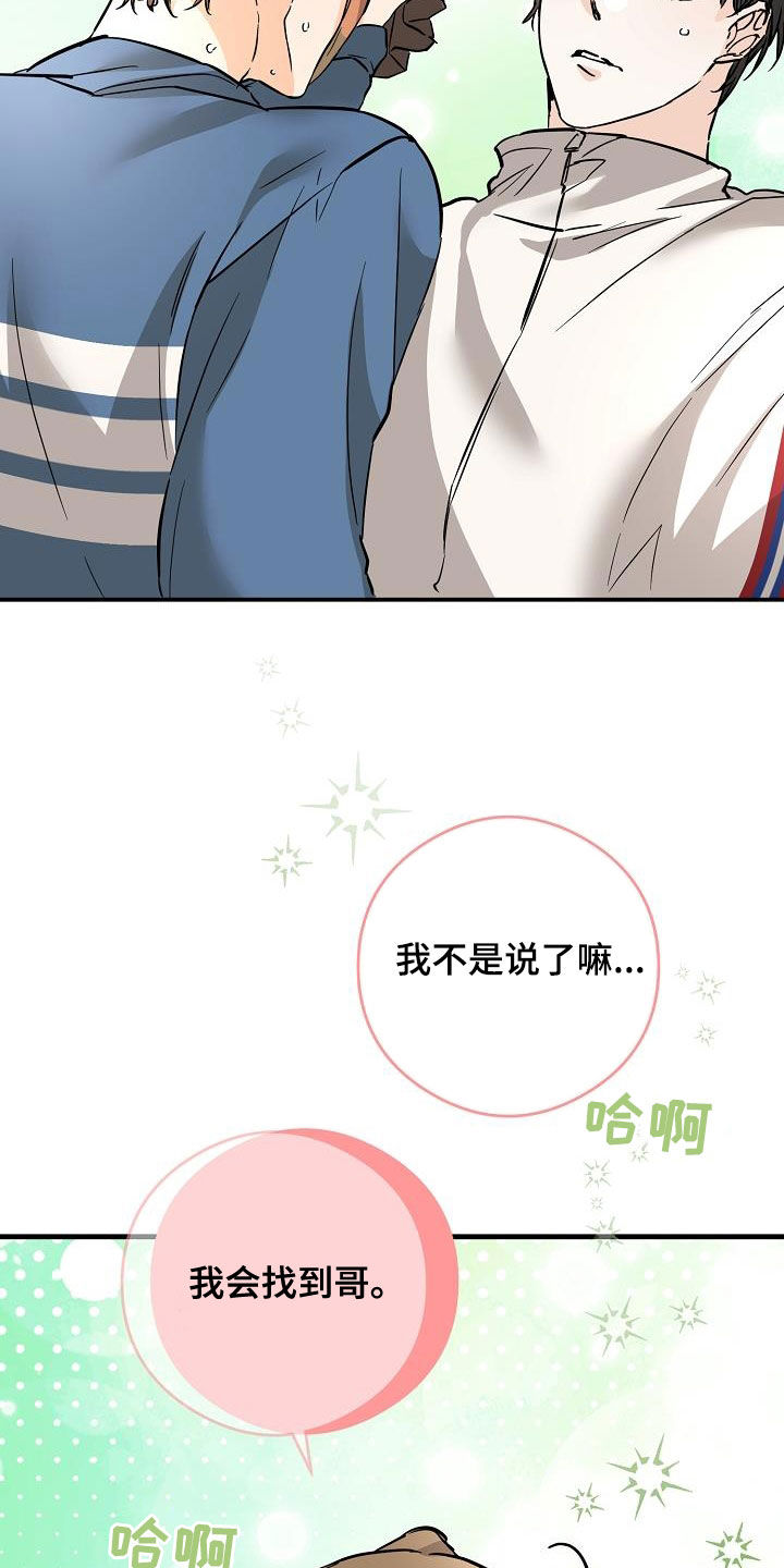 《心动的距离》漫画最新章节第70章：无法否认免费下拉式在线观看章节第【9】张图片