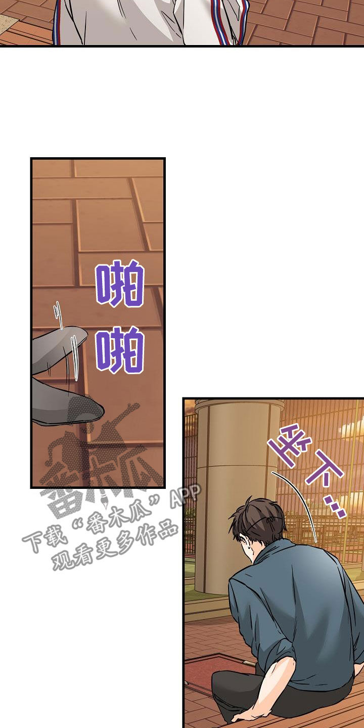 《心动的距离》漫画最新章节第70章：无法否认免费下拉式在线观看章节第【21】张图片