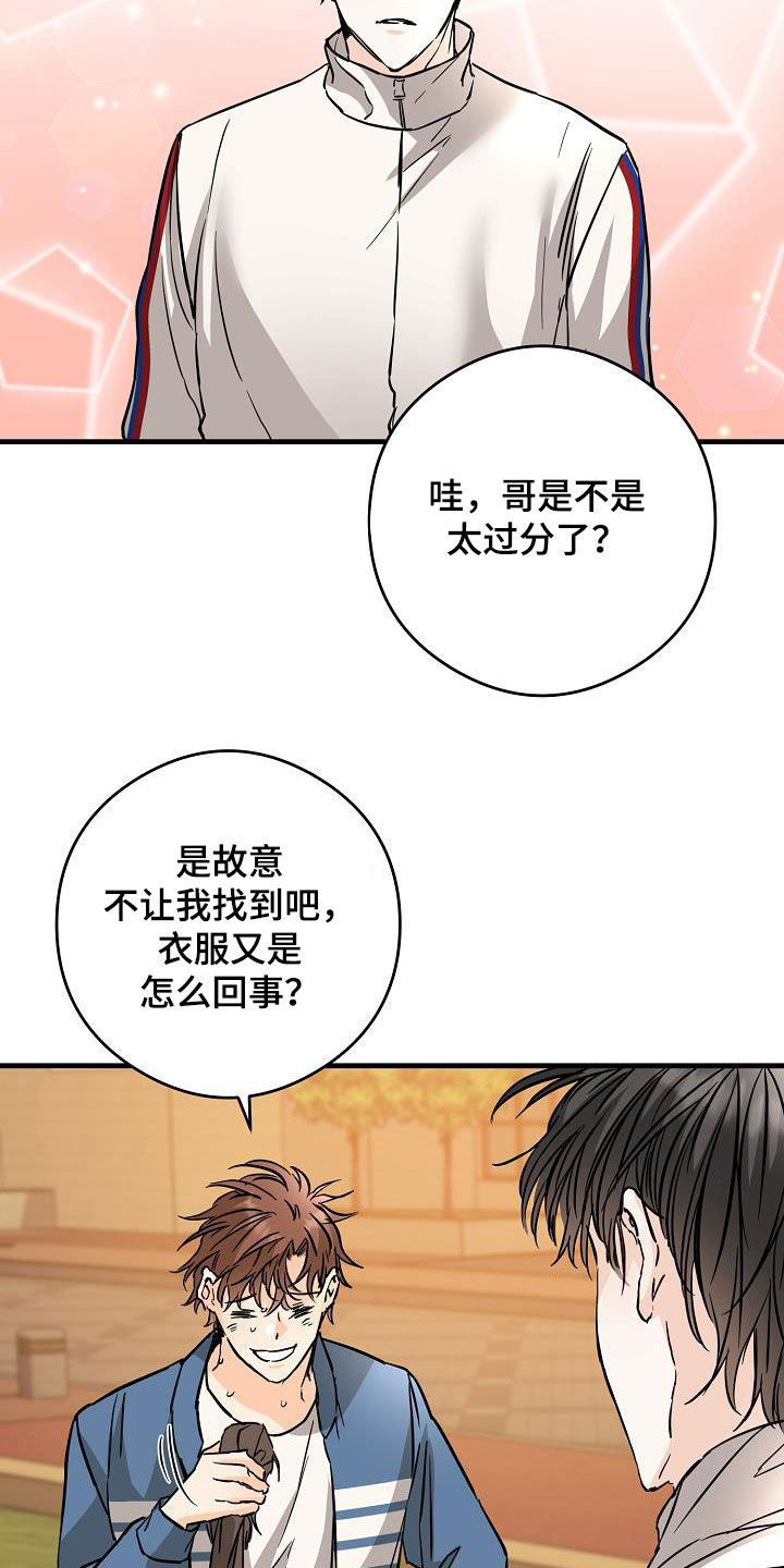 《心动的距离》漫画最新章节第70章：无法否认免费下拉式在线观看章节第【7】张图片