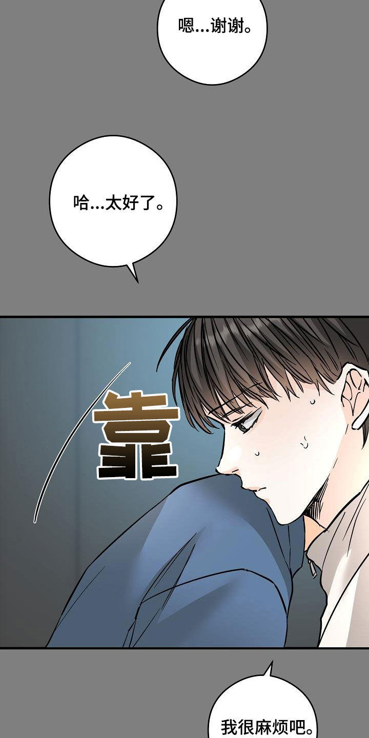 《心动的距离》漫画最新章节第71章：被困电梯免费下拉式在线观看章节第【4】张图片