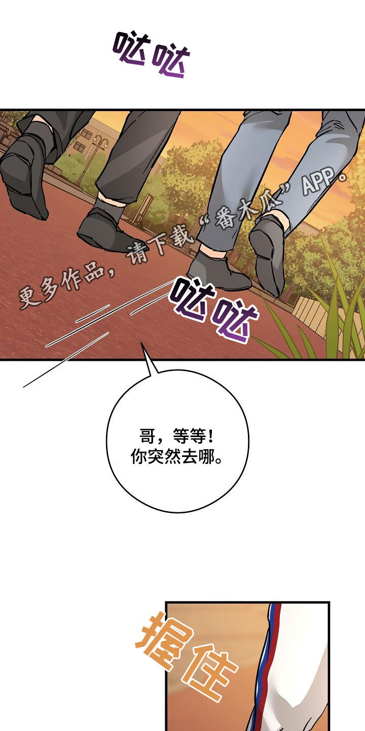 《心动的距离》漫画最新章节第71章：被困电梯免费下拉式在线观看章节第【27】张图片