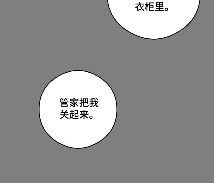 《心动的距离》漫画最新章节第71章：被困电梯免费下拉式在线观看章节第【1】张图片