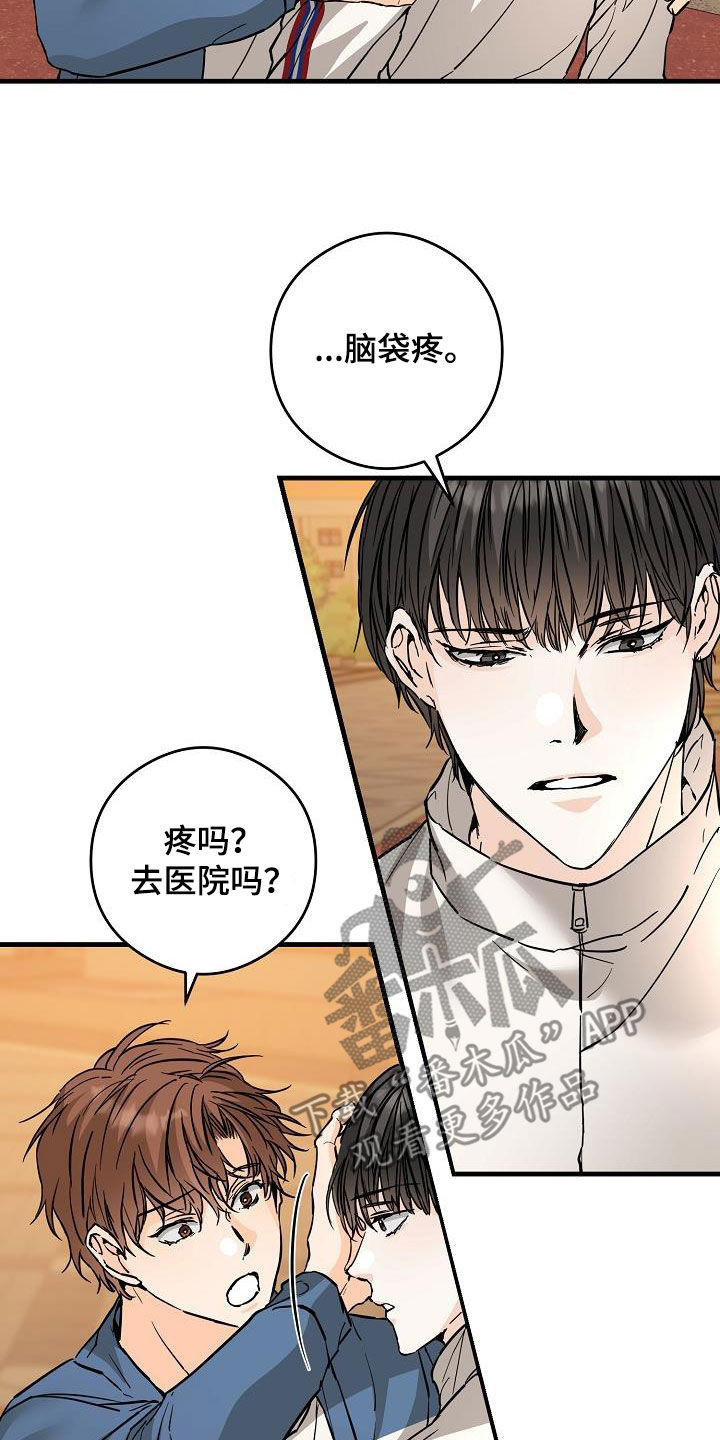 《心动的距离》漫画最新章节第71章：被困电梯免费下拉式在线观看章节第【25】张图片