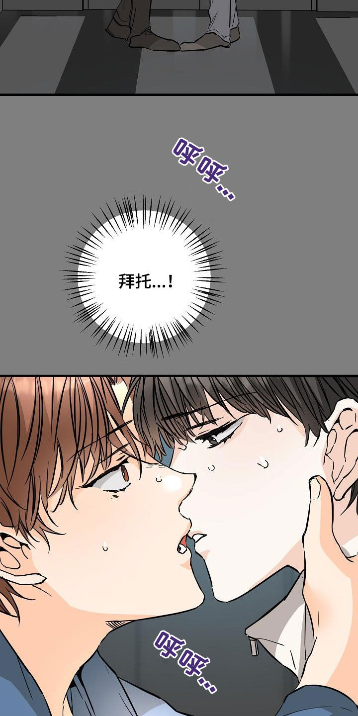 《心动的距离》漫画最新章节第71章：被困电梯免费下拉式在线观看章节第【7】张图片