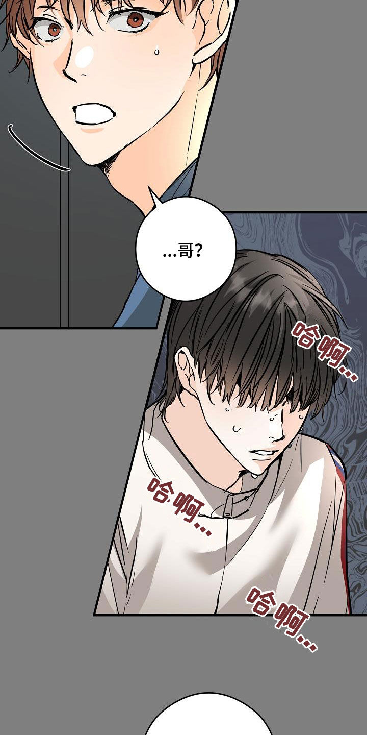 《心动的距离》漫画最新章节第71章：被困电梯免费下拉式在线观看章节第【14】张图片