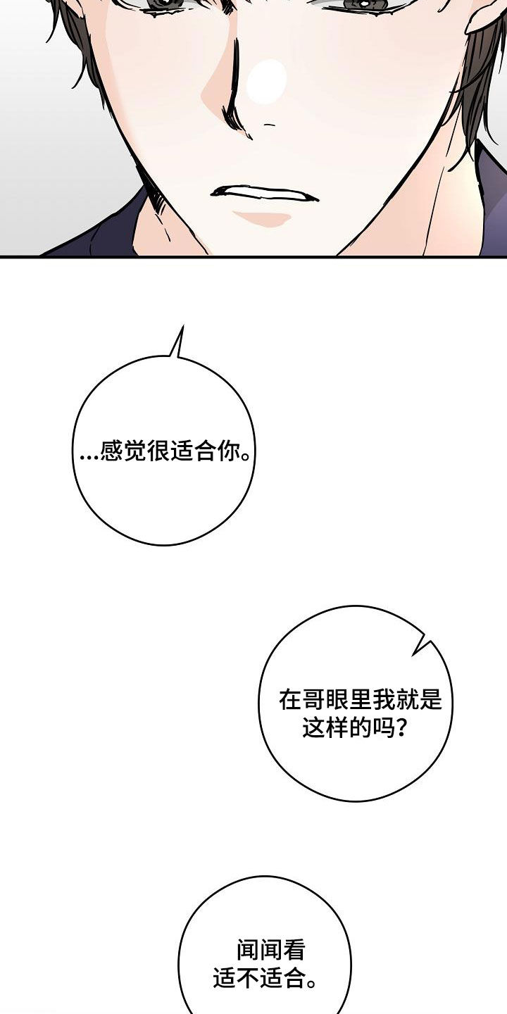 《心动的距离》漫画最新章节第72章：送香水免费下拉式在线观看章节第【8】张图片