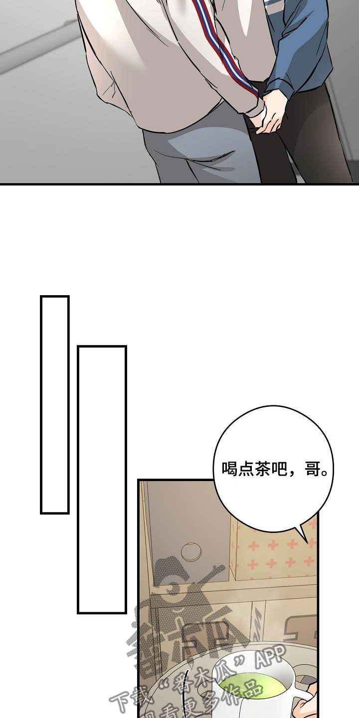 《心动的距离》漫画最新章节第72章：送香水免费下拉式在线观看章节第【17】张图片