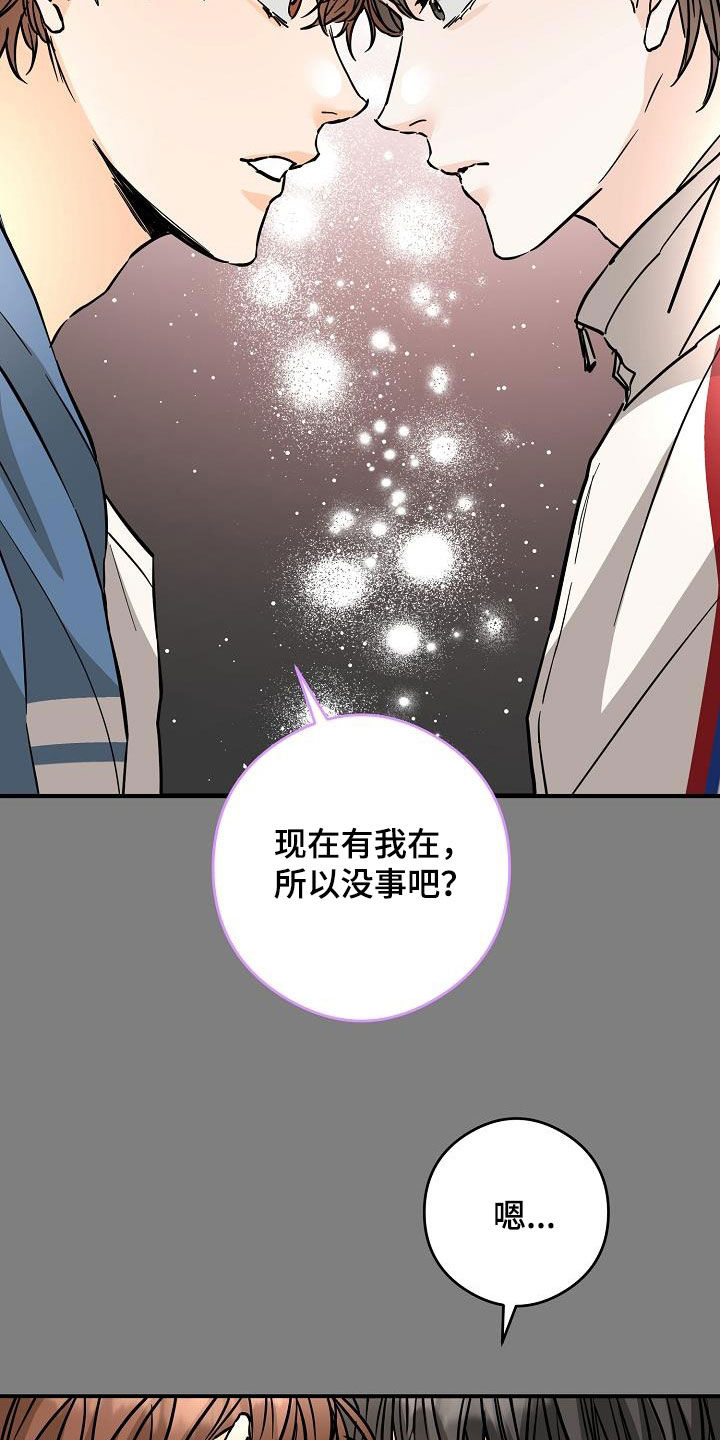 《心动的距离》漫画最新章节第72章：送香水免费下拉式在线观看章节第【24】张图片